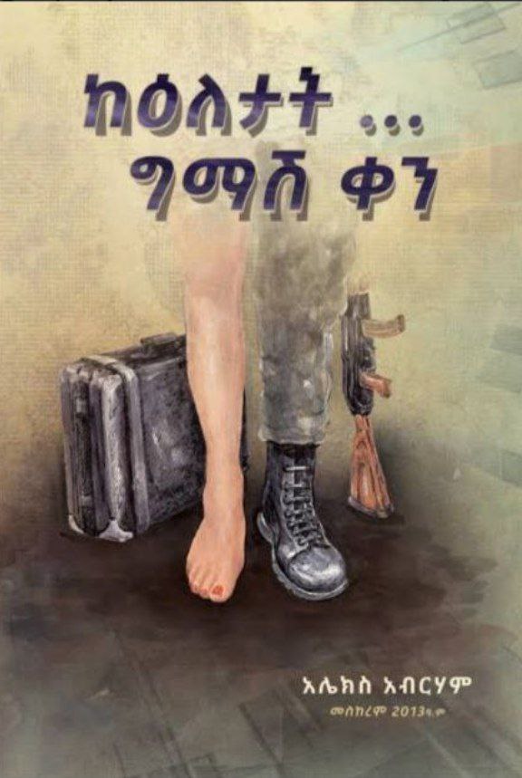 Book 2