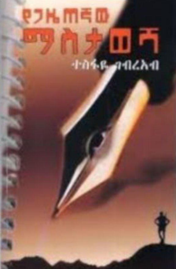 Book 2