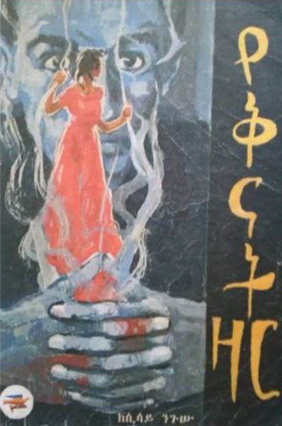 Book 4